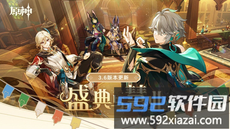 米哈游云原神app截图1
