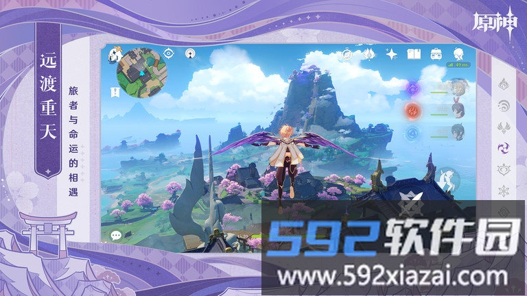 米哈游云原神app截图4