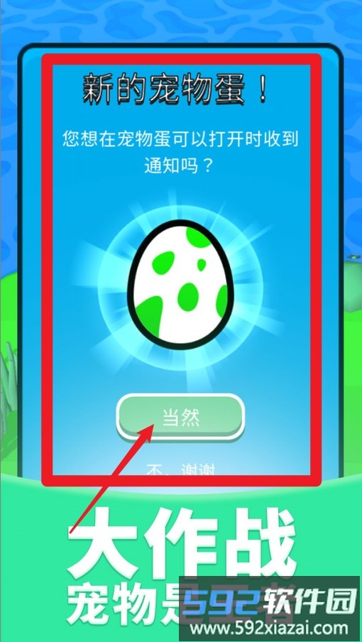萌军总动员