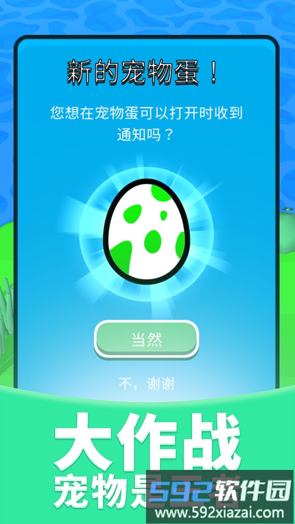 萌军总动员截图3