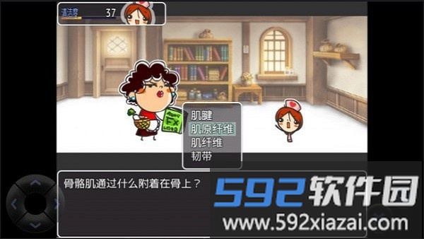 web玉老师的解剖生理学最新版截图3