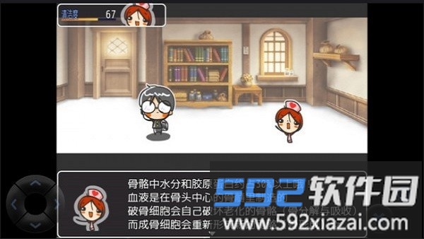 web玉老师的解剖生理学最新版截图4