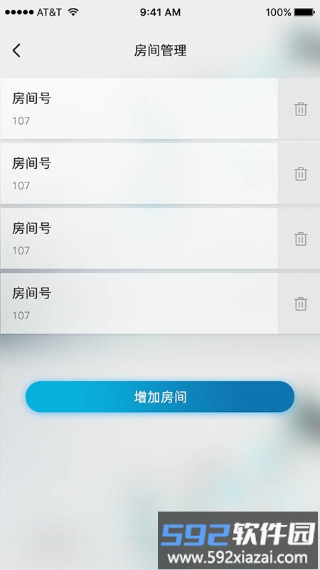 歇歇脚商家app截图1