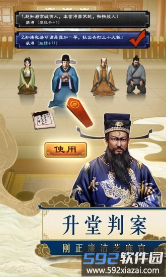 一品包大人安卓版<a href='https://www.592xiazai.com/tags/下载.html' target='_blank' class='keylink'>下载</a>