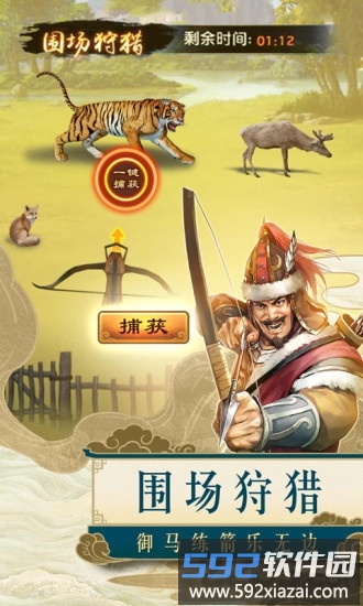 一品包大人官方版截图1
