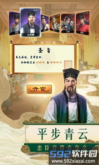 一品包大人官方版截图2