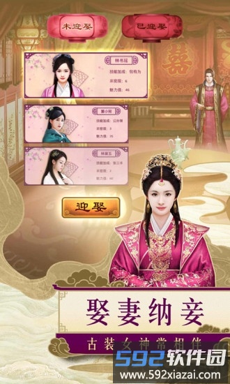 一品包大人官方版截图3
