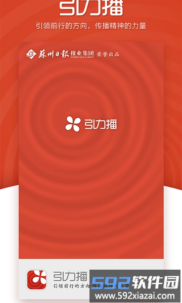 引力播官方平台截图1