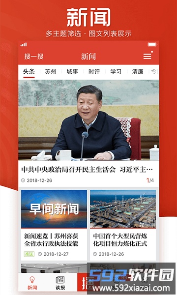 引力播官方平台截图2