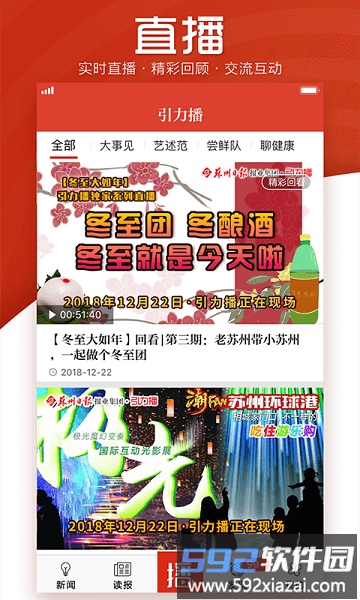引力播官方平台截图3