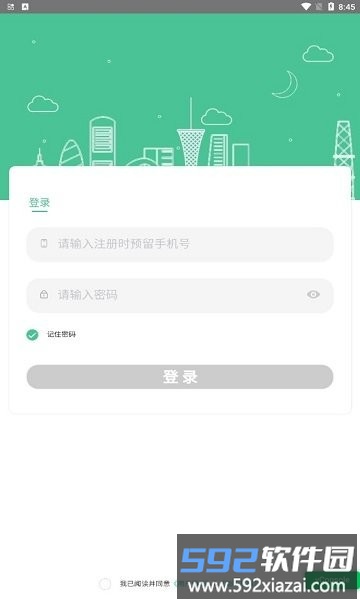 智慧社区综合管理系统平台截图4