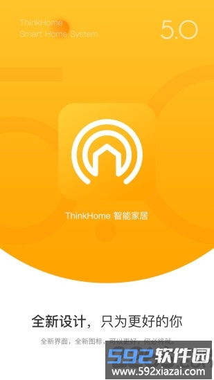 thinkhome智能家居系统截图4