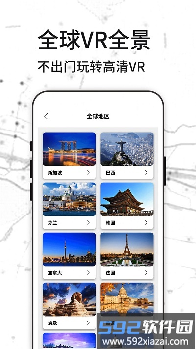 3d天眼实景地图app截图1