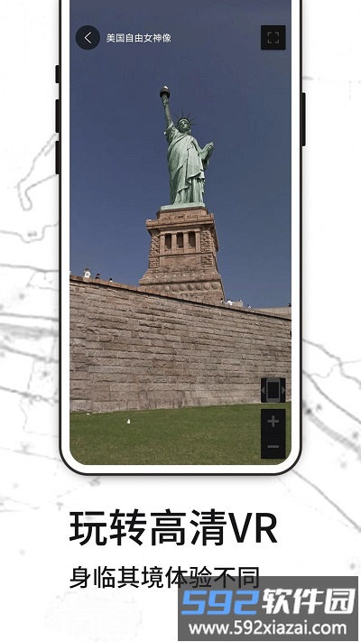 3d天眼实景地图app截图4