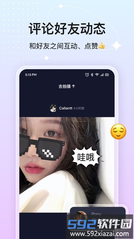 cp贴贴最新版截图1