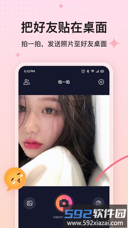 cp贴贴最新版截图3