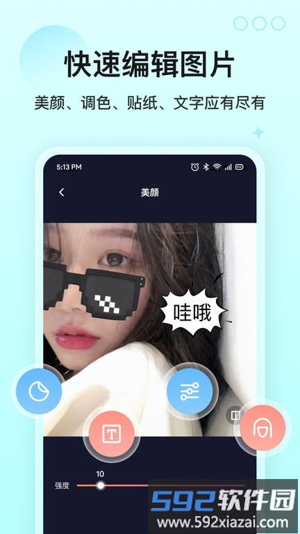 cp贴贴最新版截图4