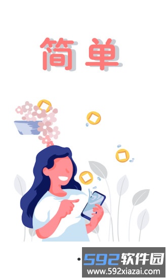 走财运健步app截图4
