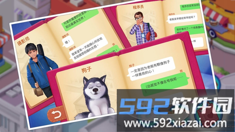 楼下的早餐店测试服截图4