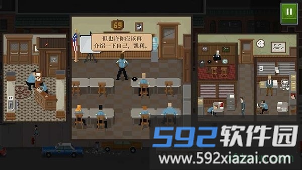 巡警手游截图1