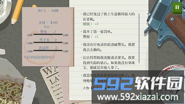 巡警手游截图3