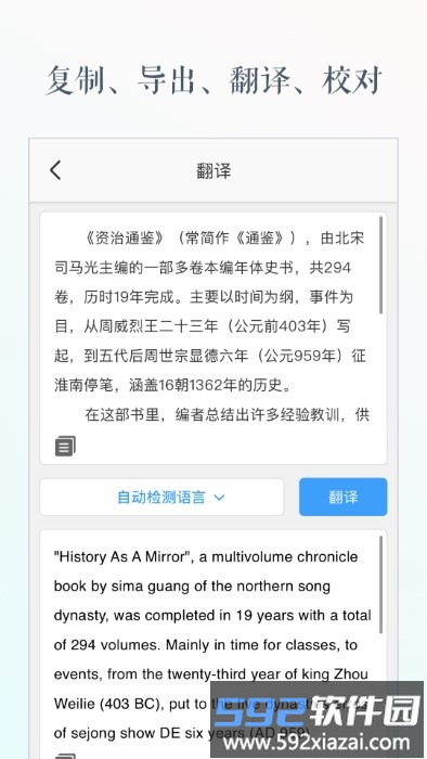 灵鹿文字识别app截图2