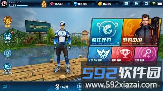 钓鱼大咖九游版截图4
