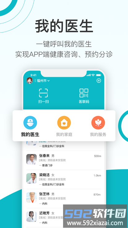 康联健康app截图1