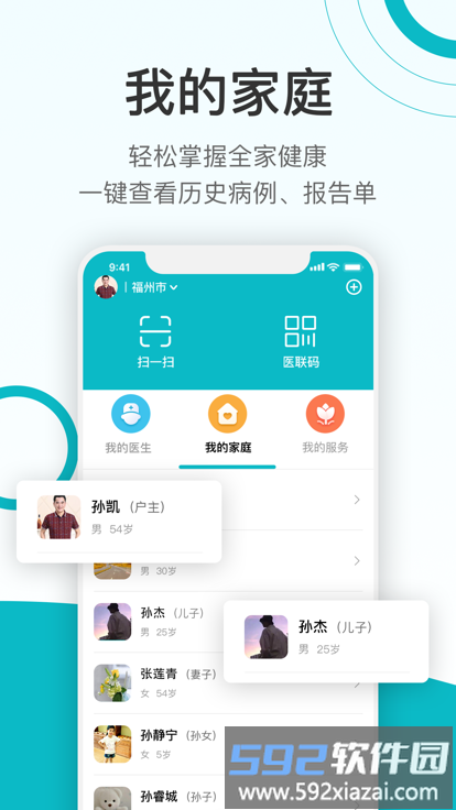 康联健康app截图2