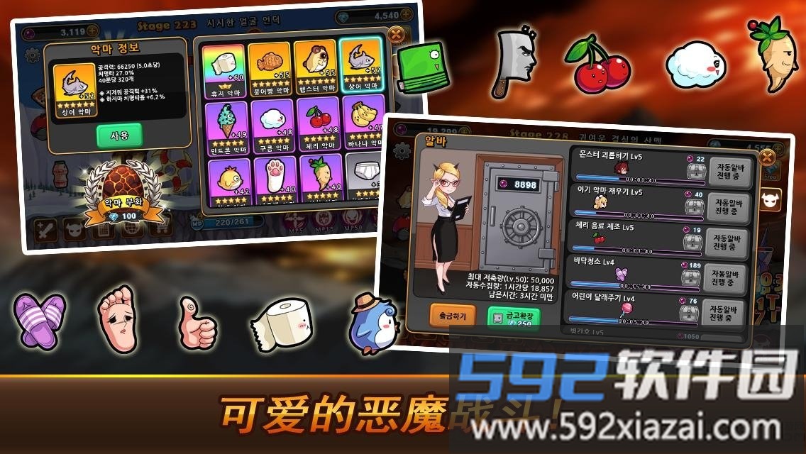 恶魔双胞胎游戏手机版截图3
