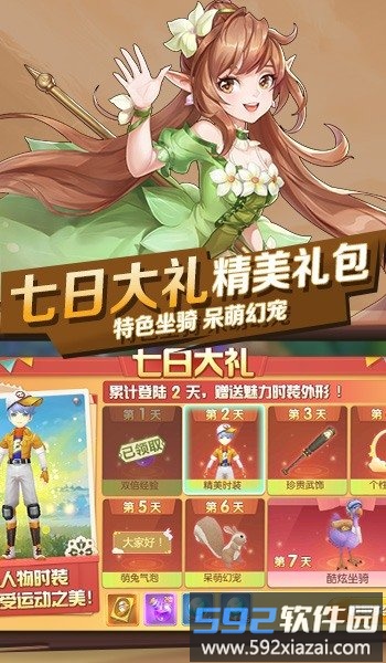 时光灵域官方版截图3