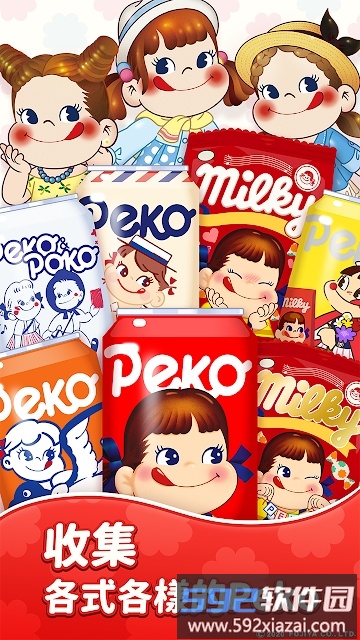 peko牛奶妹甜蜜消消乐游戏截图2