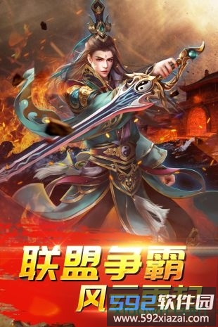 伏魔手游截图1