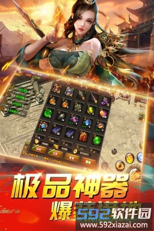 伏魔手游截图2