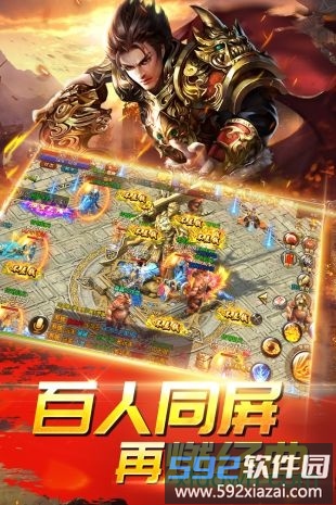 伏魔手游截图3