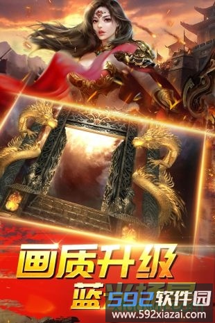 伏魔手游截图4