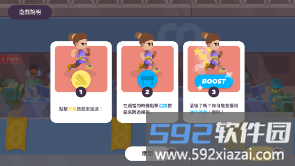 体育运动会完整版下载