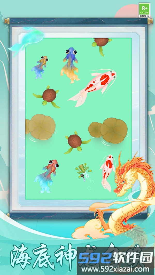 我的海底世界截图2