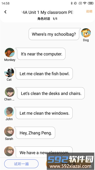 树鱼英语学生版截图2