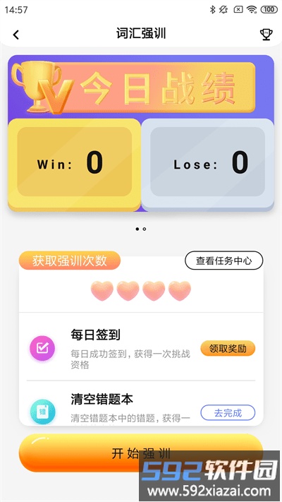 树鱼英语学生版截图3