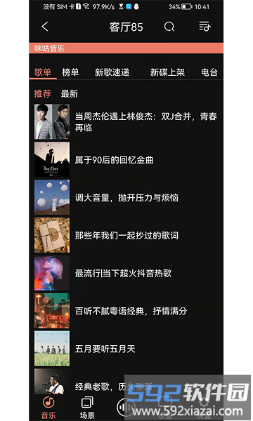 右转app截图2