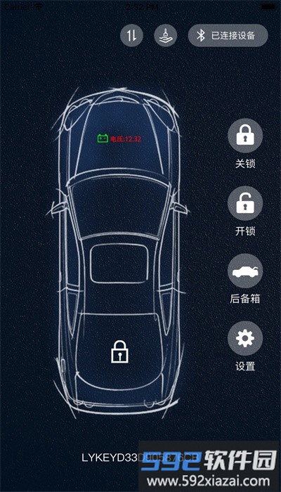 辰途智控官方版截图1