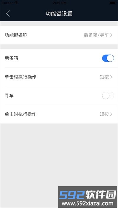 辰途智控官方版截图2