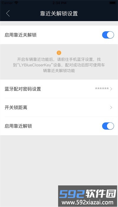 辰途智控官方版截图3