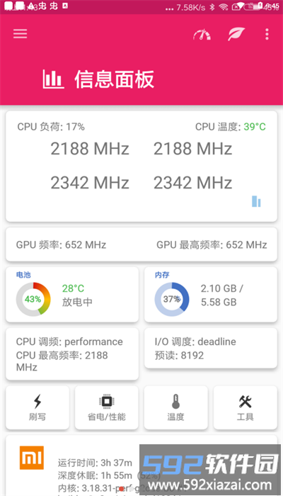 ex kernel manager5.98最新版(ex内核管理器)截图1