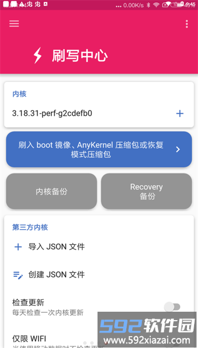 ex kernel manager5.98最新版(ex内核管理器)截图4
