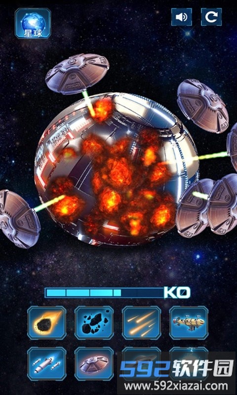 合金弹药粉碎者的星球破坏截图3