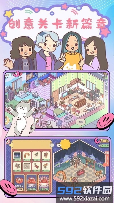 时光四季小镇最新版截图2