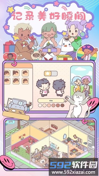 时光四季小镇最新版截图4