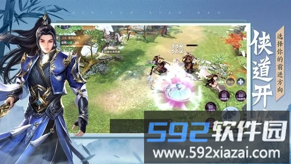 纵剑成仙手游截图1